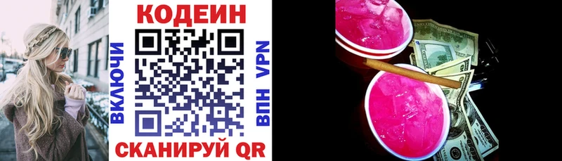 hydra ссылка  Гатчина  Кодеиновый сироп Lean Purple Drank  сколько стоит 